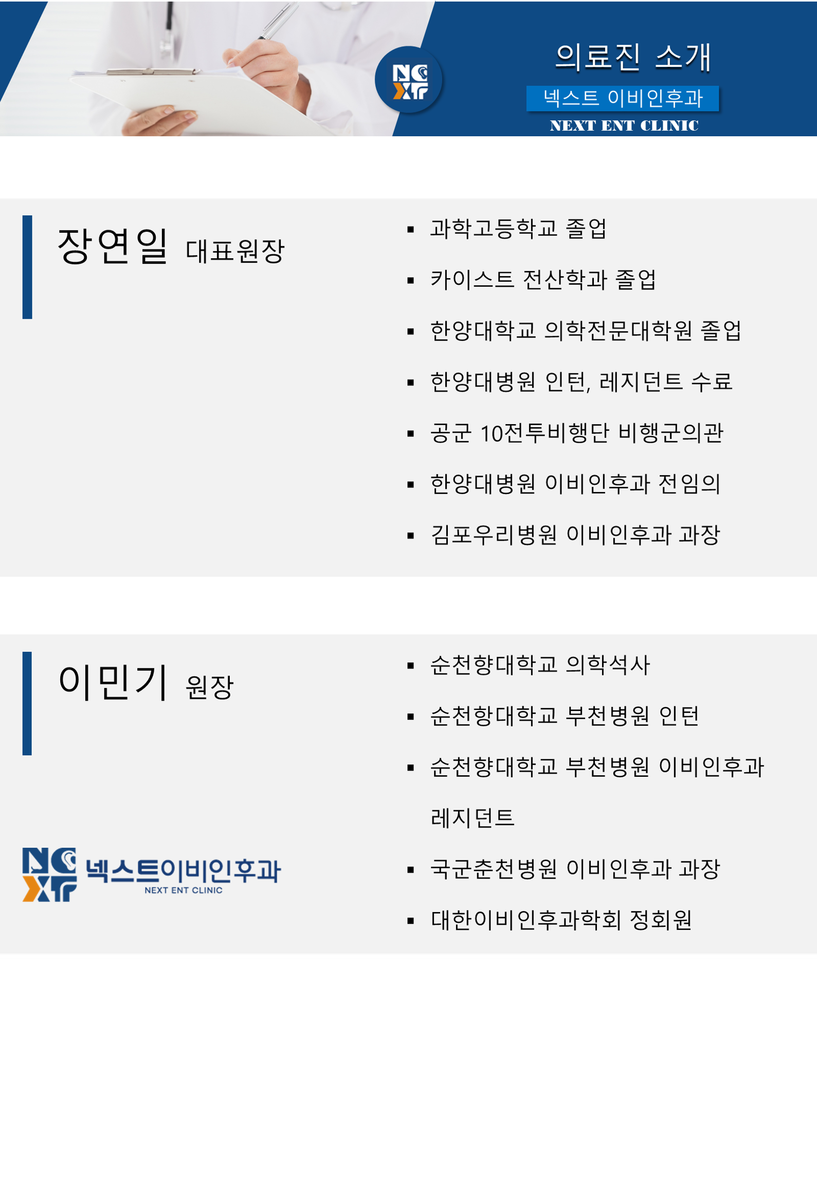 넥스트 홈페이지 최종.png