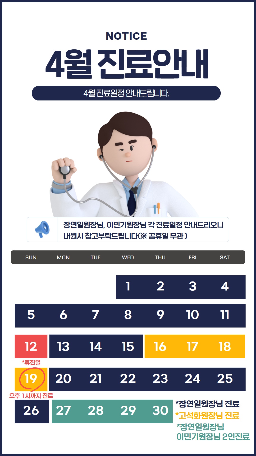 [수신됨] 넥스트 수면다원검사 영상 세로형 (2).jpg