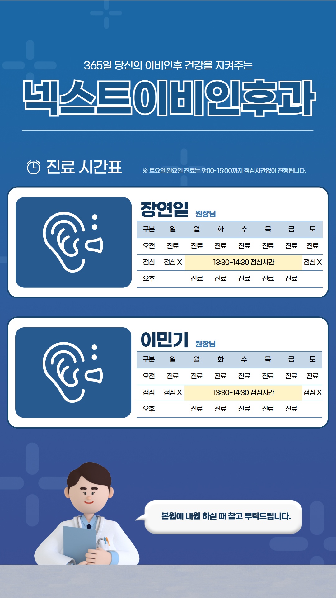 [수신됨] 넥스트 수면다원검사 영상 세로형 (1).jpg