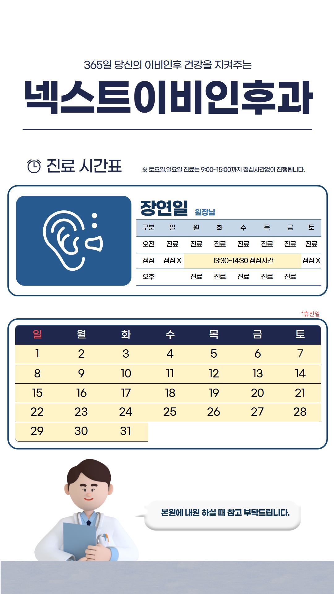 넥스트 수면다원검사 영상 세로형.jpg