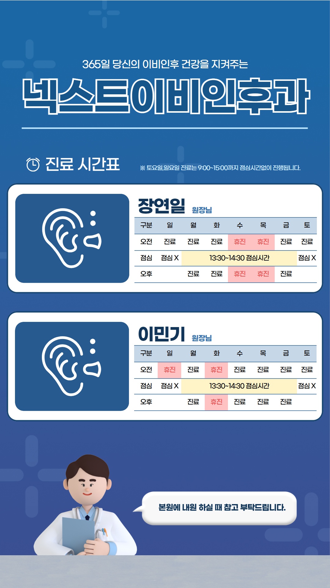 넥스트진료05.jpg